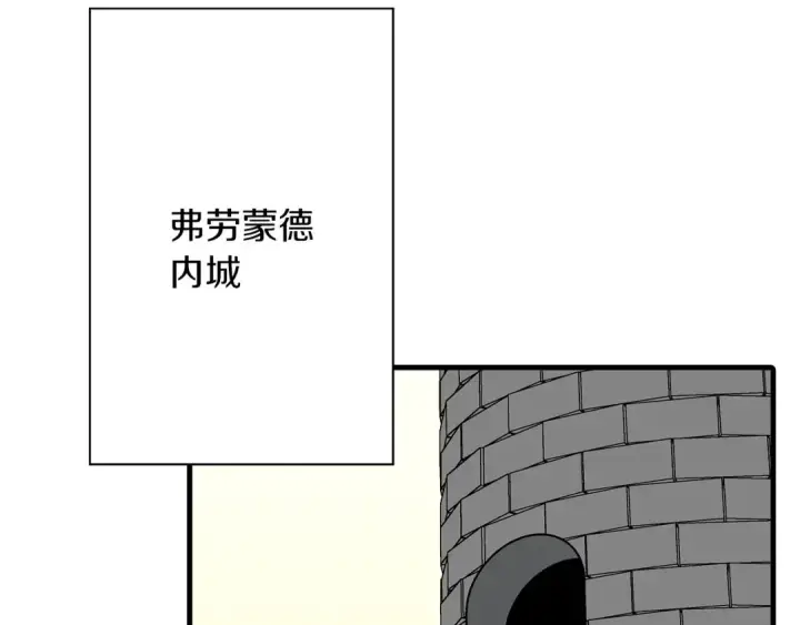 漫画《从士兵到君主》第83话 大事件第83张图