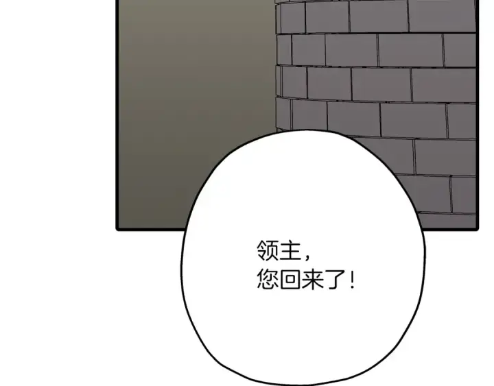 漫画《从士兵到君主》第83话 大事件第85张图