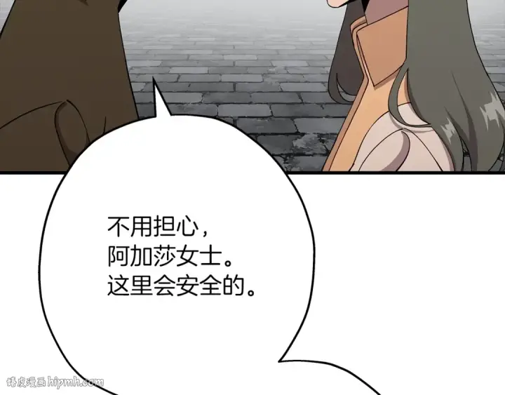 漫画《从士兵到君主》第83话 大事件第88张图