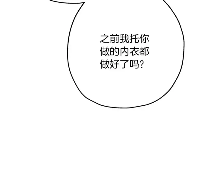 漫画《从士兵到君主》第83话 大事件第89张图