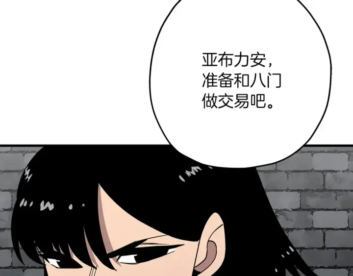 漫画《从士兵到君主》第83话 大事件第94张图