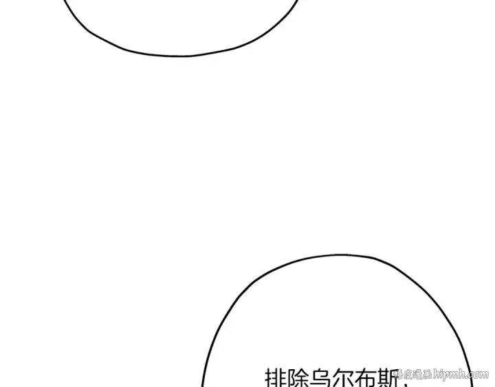 漫画《从士兵到君主》第83话 大事件第96张图
