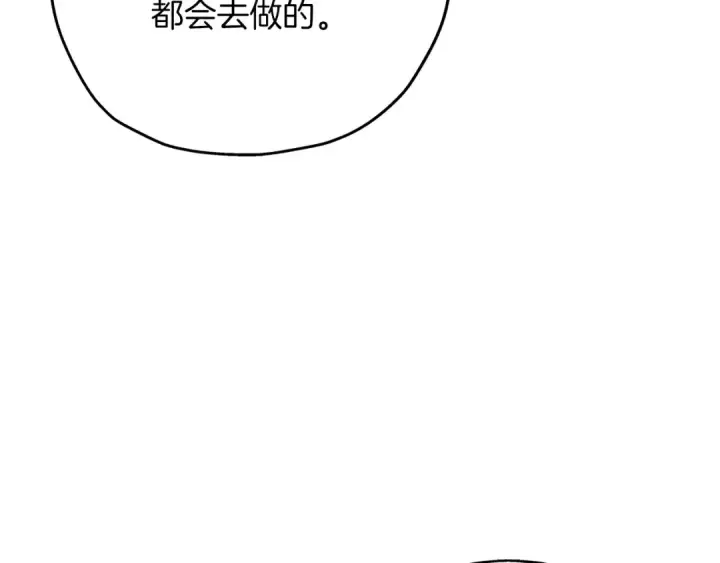 漫画《从士兵到君主》第83话 大事件第99张图