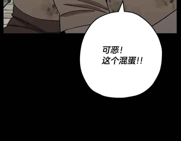 漫画《从士兵到君主》第84话 我为她而存在第103张图