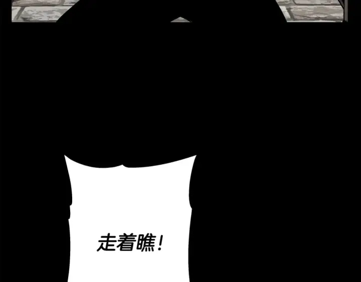 漫画《从士兵到君主》第84话 我为她而存在第106张图
