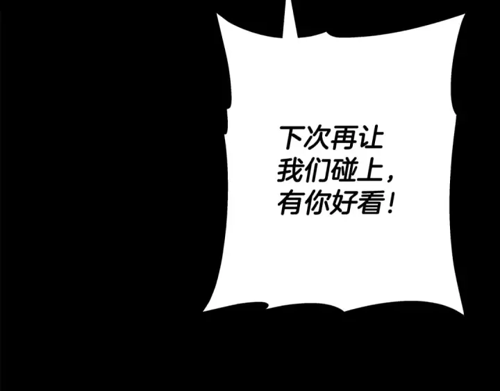 漫画《从士兵到君主》第84话 我为她而存在第108张图