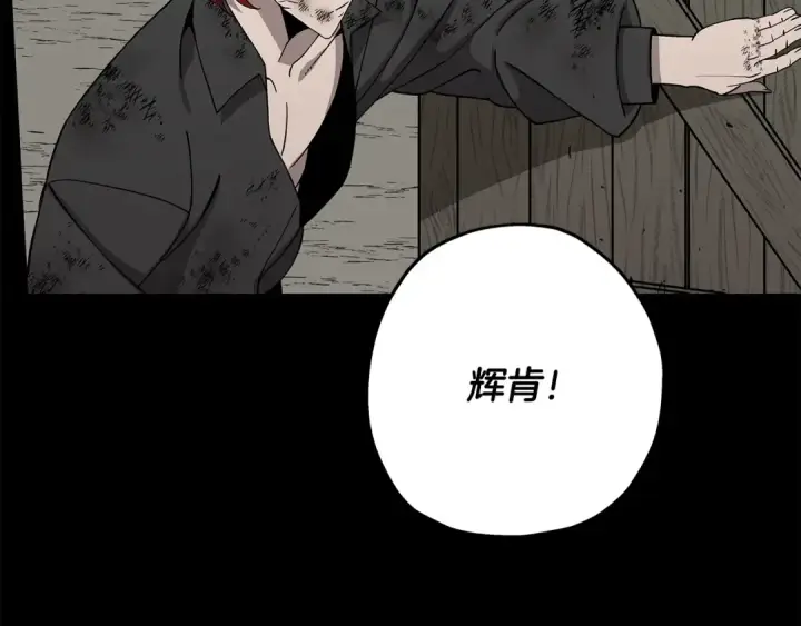 漫画《从士兵到君主》第84话 我为她而存在第111张图