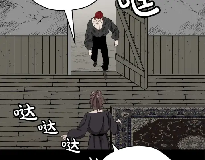 漫画《从士兵到君主》第84话 我为她而存在第113张图