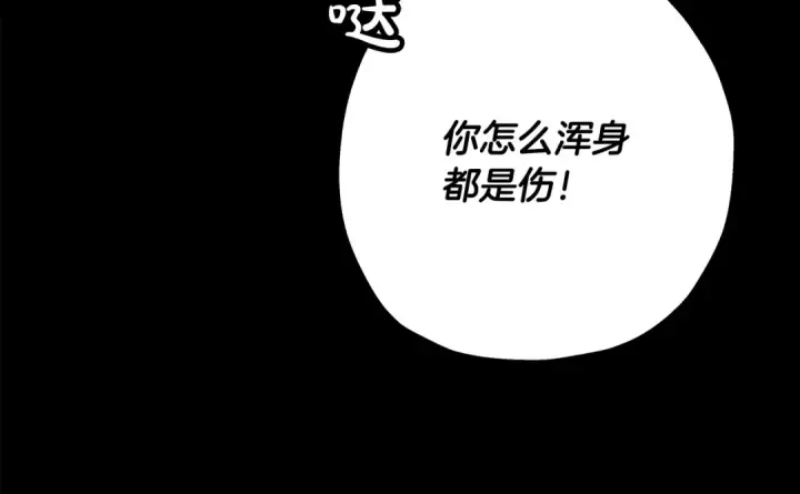 漫画《从士兵到君主》第84话 我为她而存在第114张图