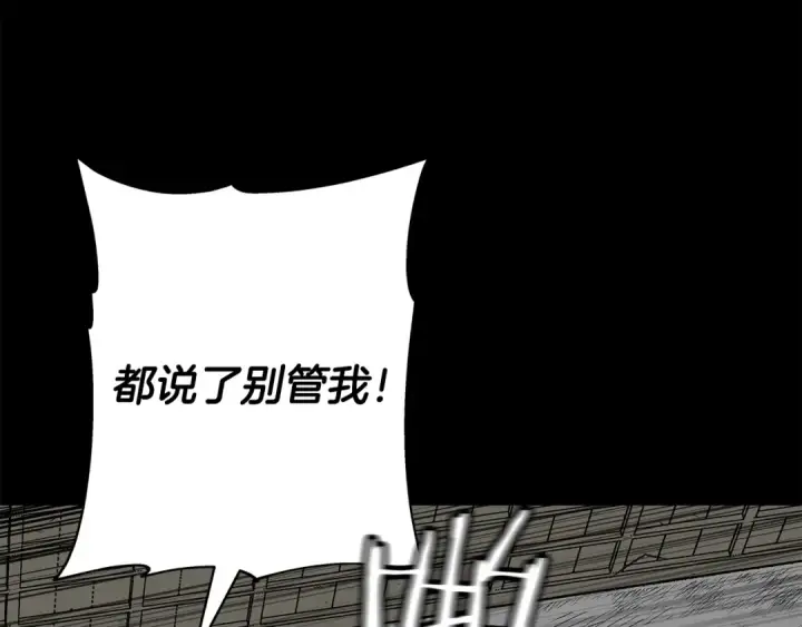 漫画《从士兵到君主》第84话 我为她而存在第118张图