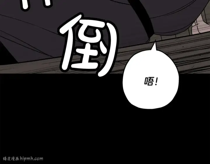 漫画《从士兵到君主》第84话 我为她而存在第120张图