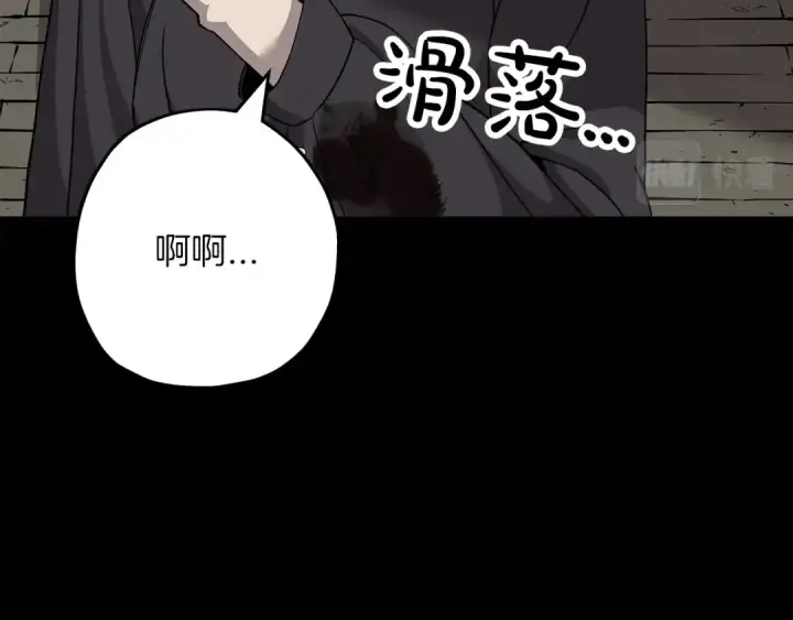 漫画《从士兵到君主》第84话 我为她而存在第122张图