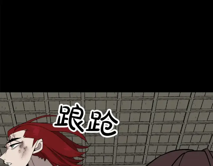 漫画《从士兵到君主》第84话 我为她而存在第126张图
