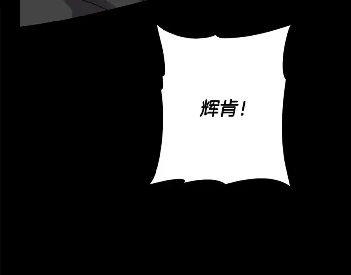 漫画《从士兵到君主》第84话 我为她而存在第130张图