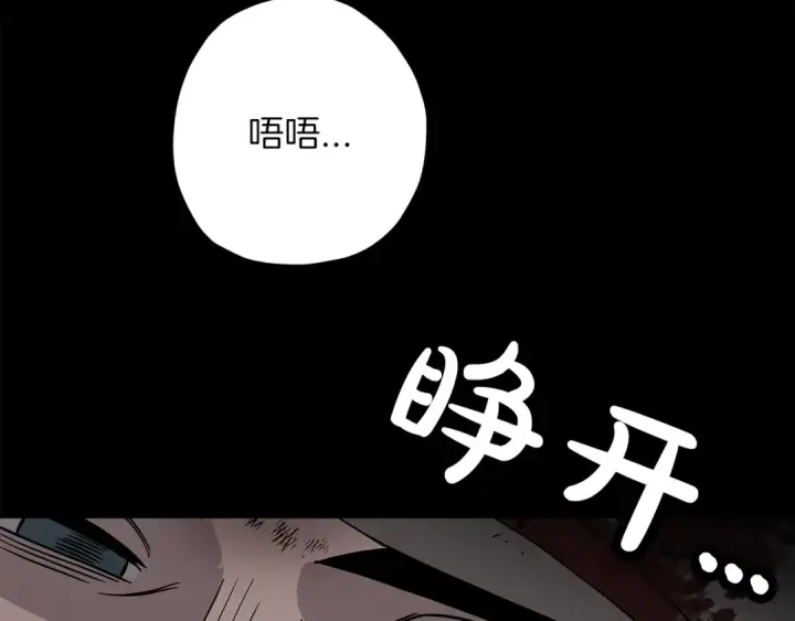 漫画《从士兵到君主》第84话 我为她而存在第133张图