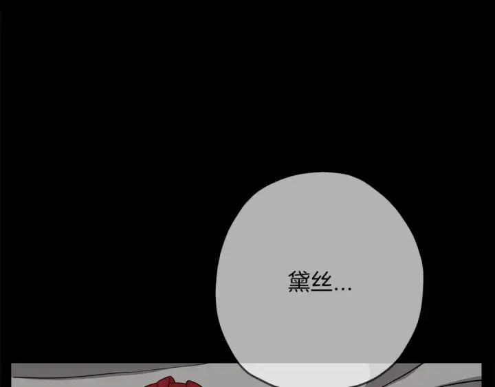 漫画《从士兵到君主》第84话 我为她而存在第139张图