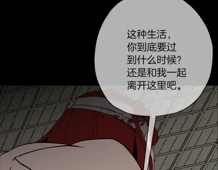漫画《从士兵到君主》第84话 我为她而存在第142张图