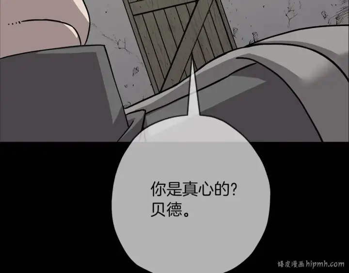 漫画《从士兵到君主》第84话 我为她而存在第144张图