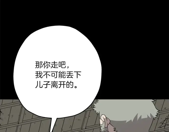 漫画《从士兵到君主》第84话 我为她而存在第151张图