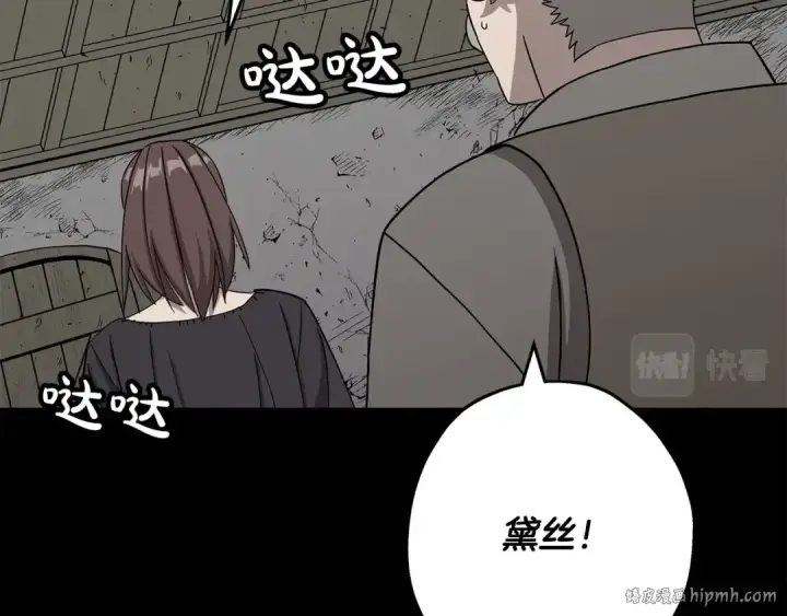 漫画《从士兵到君主》第84话 我为她而存在第152张图