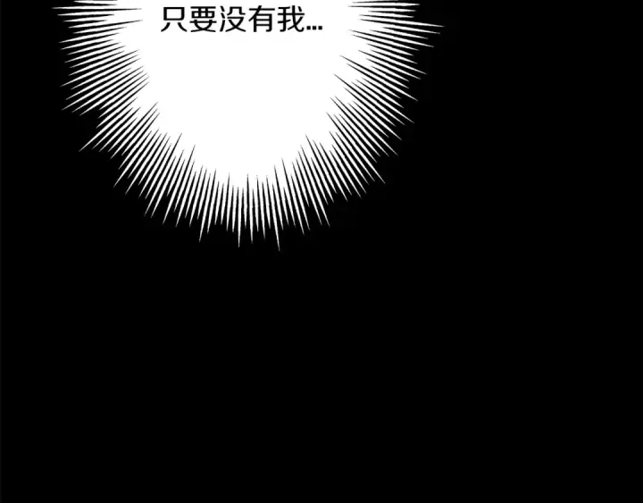 漫画《从士兵到君主》第84话 我为她而存在第155张图