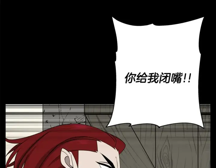 漫画《从士兵到君主》第84话 我为她而存在第166张图