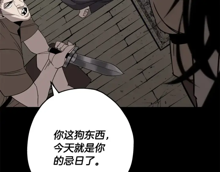 漫画《从士兵到君主》第84话 我为她而存在第170张图