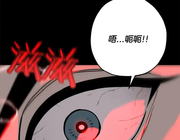 漫画《从士兵到君主》第84话 我为她而存在第172张图
