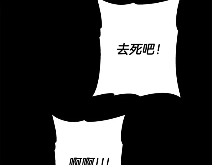漫画《从士兵到君主》第84话 我为她而存在第178张图