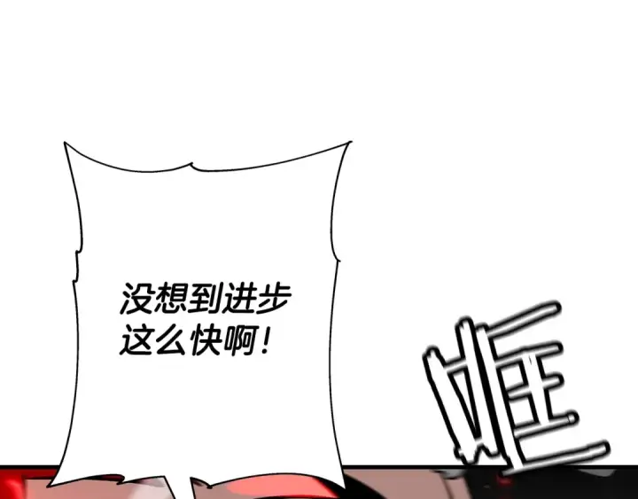 漫画《从士兵到君主》第84话 我为她而存在第18张图