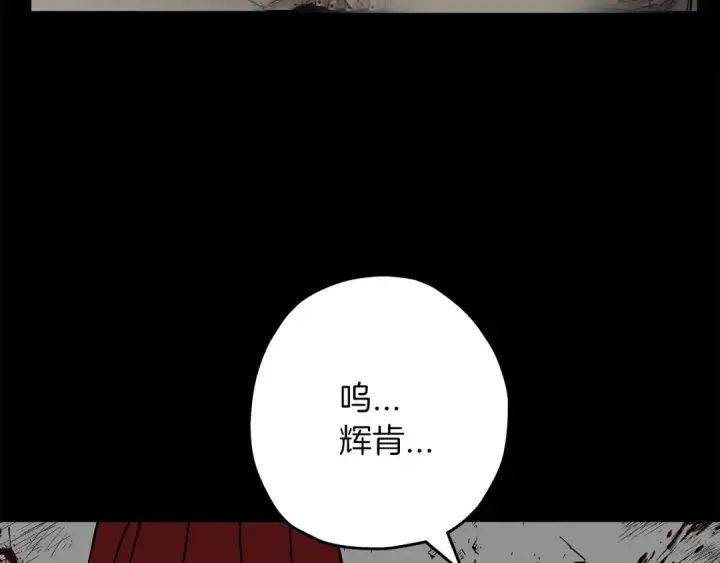 漫画《从士兵到君主》第84话 我为她而存在第182张图