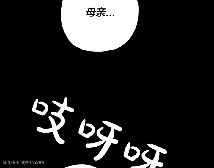 漫画《从士兵到君主》第84话 我为她而存在第184张图
