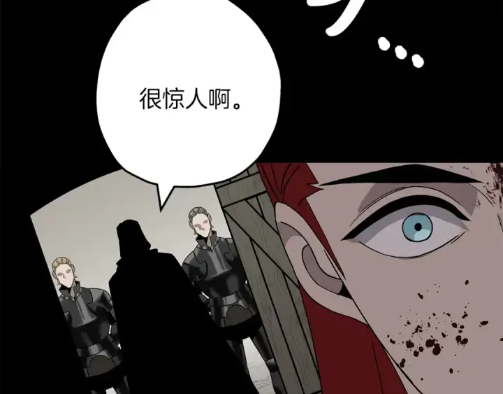 漫画《从士兵到君主》第84话 我为她而存在第185张图