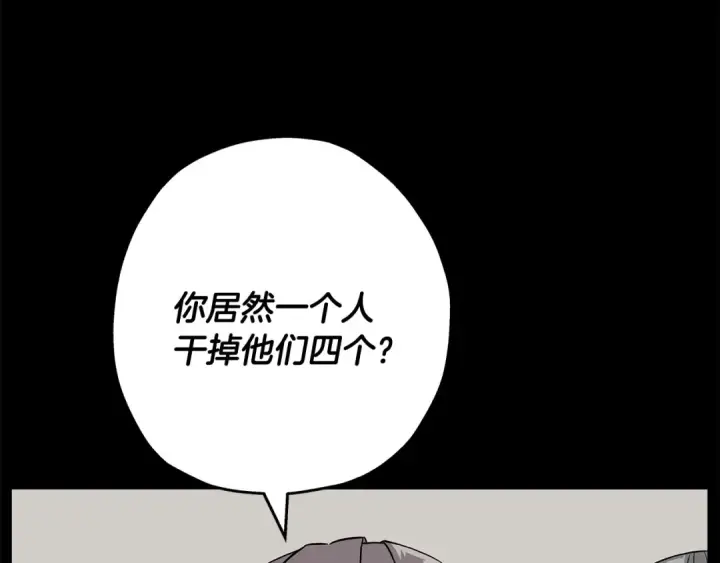 漫画《从士兵到君主》第84话 我为她而存在第187张图