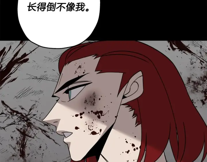 漫画《从士兵到君主》第84话 我为她而存在第190张图