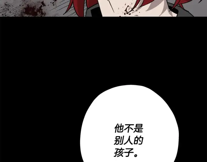 漫画《从士兵到君主》第84话 我为她而存在第191张图