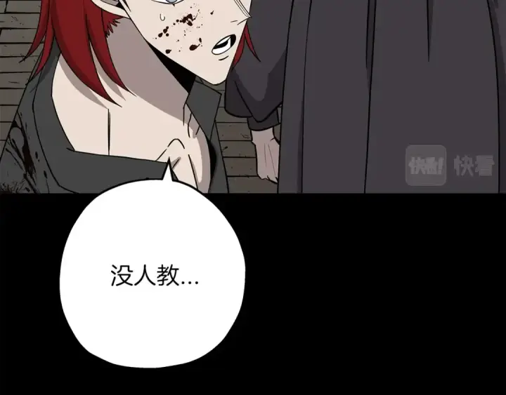 漫画《从士兵到君主》第84话 我为她而存在第196张图