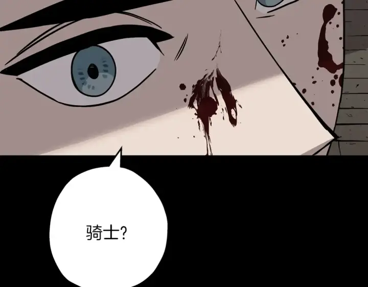 漫画《从士兵到君主》第84话 我为她而存在第198张图