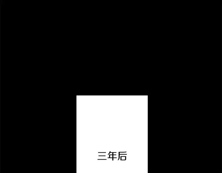 漫画《从士兵到君主》第84话 我为她而存在第204张图