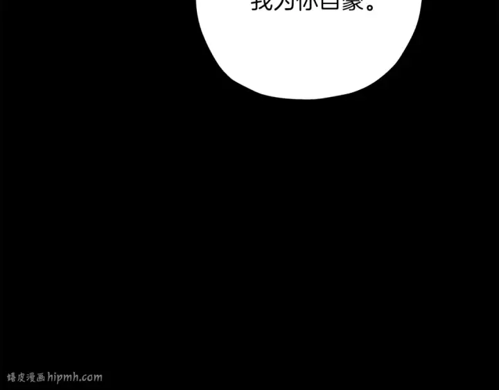 漫画《从士兵到君主》第84话 我为她而存在第208张图
