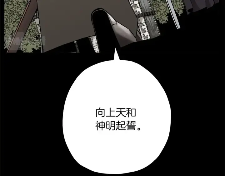 漫画《从士兵到君主》第84话 我为她而存在第211张图
