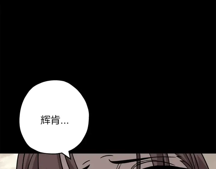 漫画《从士兵到君主》第84话 我为她而存在第213张图
