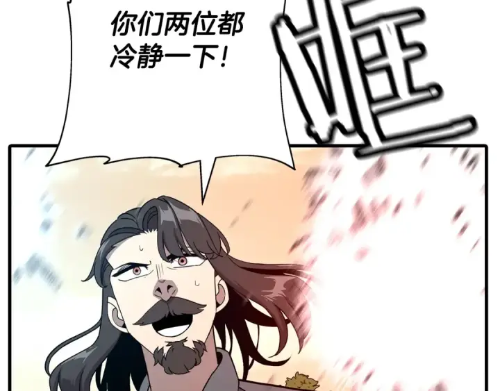 漫画《从士兵到君主》第84话 我为她而存在第22张图