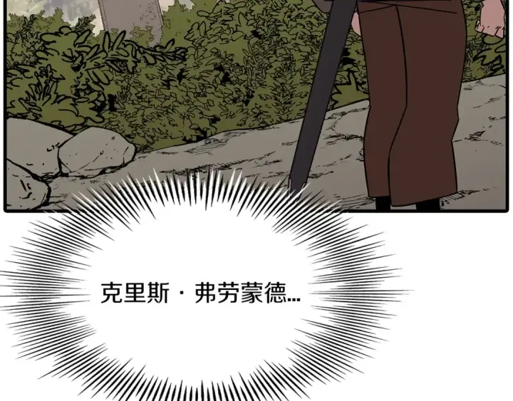 漫画《从士兵到君主》第84话 我为她而存在第222张图