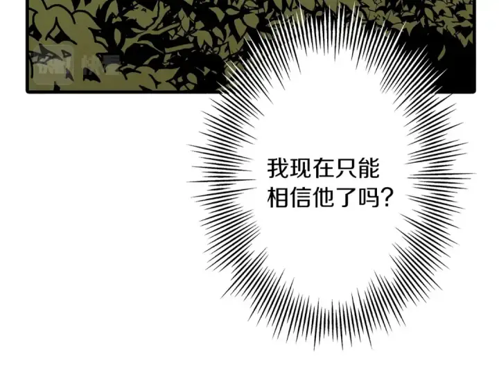 漫画《从士兵到君主》第84话 我为她而存在第227张图