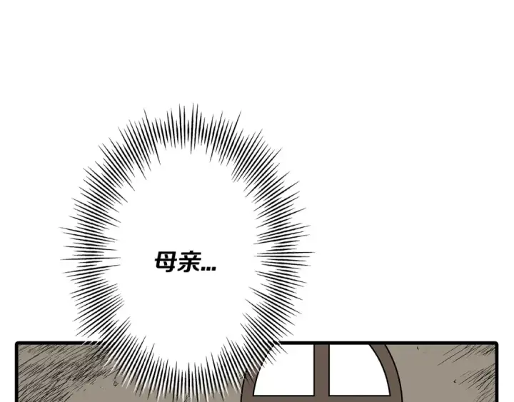 漫画《从士兵到君主》第84话 我为她而存在第229张图