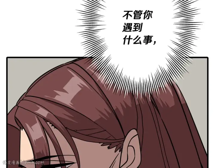 漫画《从士兵到君主》第84话 我为她而存在第232张图