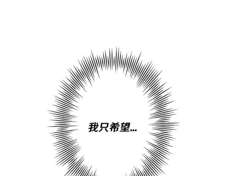 漫画《从士兵到君主》第84话 我为她而存在第234张图