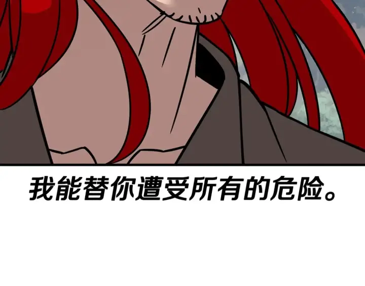 漫画《从士兵到君主》第84话 我为她而存在第237张图