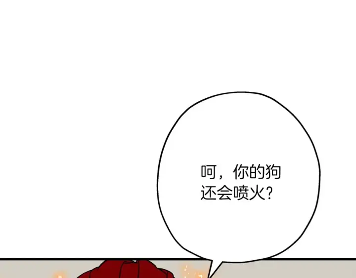 漫画《从士兵到君主》第84话 我为她而存在第30张图